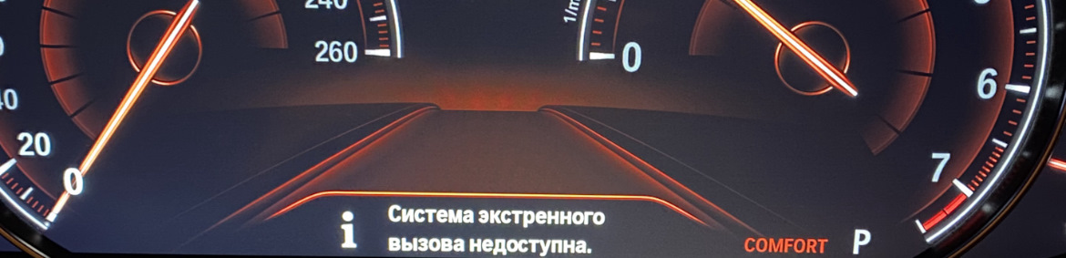 Ошибка аварийного вызова. АКБ экстренного вызова БМВ. F30 ошибка экстренного вызова. Система экстренного вызова недоступна BMW фото. Батарейка экстренного вызова БМВ 5.