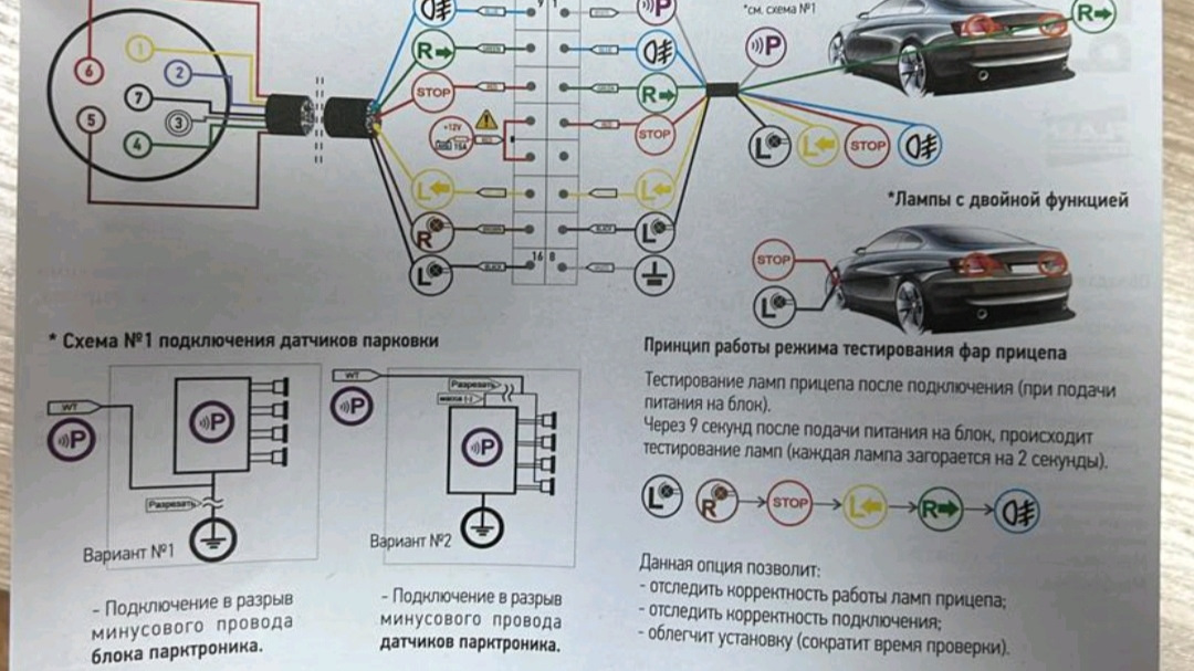 подключение прицепа