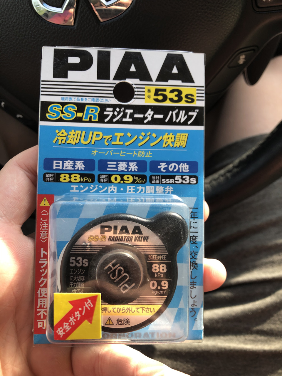 Крышка на расширительный бачок PIAA. 120.000 км. — Infiniti G37, 3,7 л ...