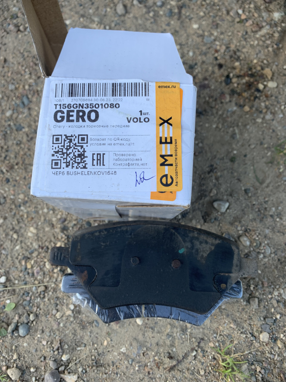 T156GN3501080 Колодки тормозные передние t15/j68/t18/t1a/t19/t1d CHERY ...