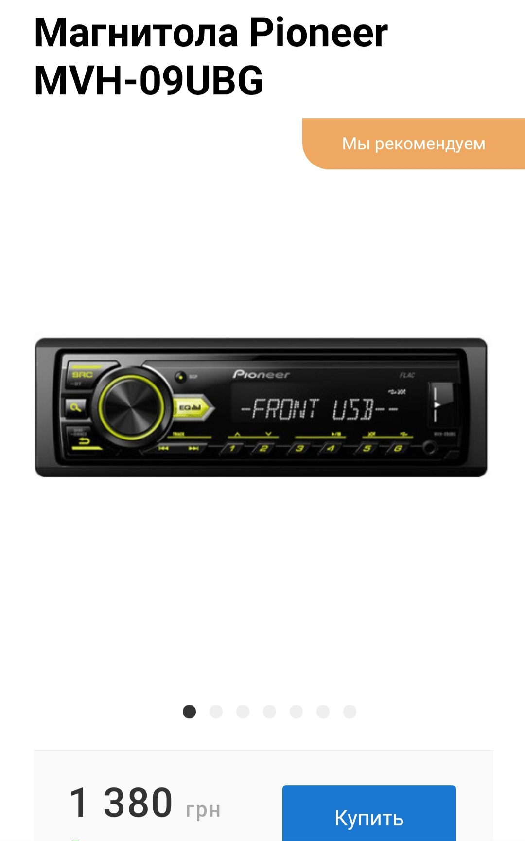 Магнитола Pioneer MVH-09UBG — Volkswagen Golf Mk2, 1,3 л, 1990 года ...