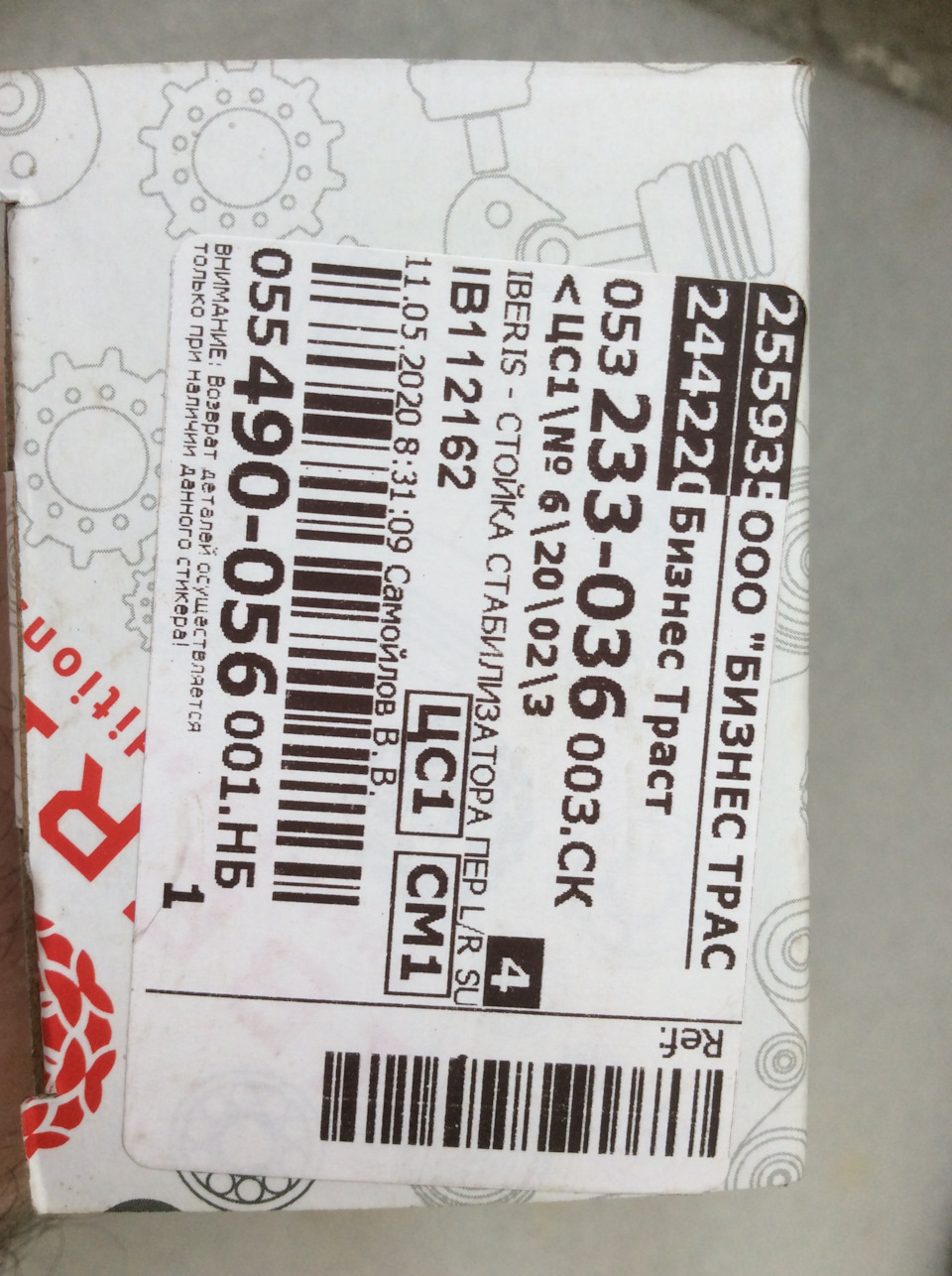 Фото в бортжурнале Suzuki SX4 (2G)