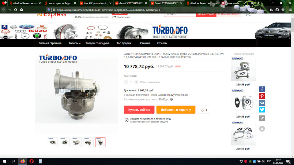 Китайская турбина для авто. Смотреть фото Китайская турбина для авто. Смотреть картинку Китайская турбина для авто. Картинка про Китайская турбина для авто. Фото Китайская турбина для авто