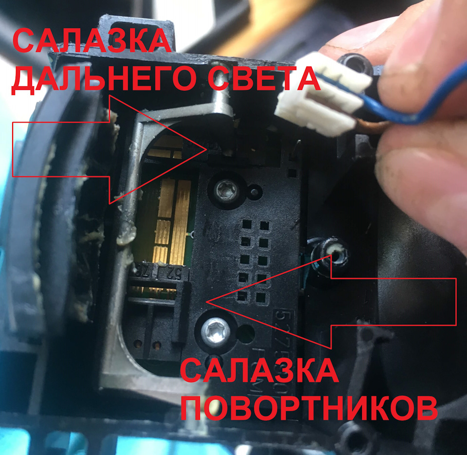 неисправность клавиши ассистента водителя