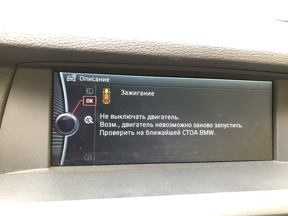 Диагностика перед покупкой bmw x3 f25