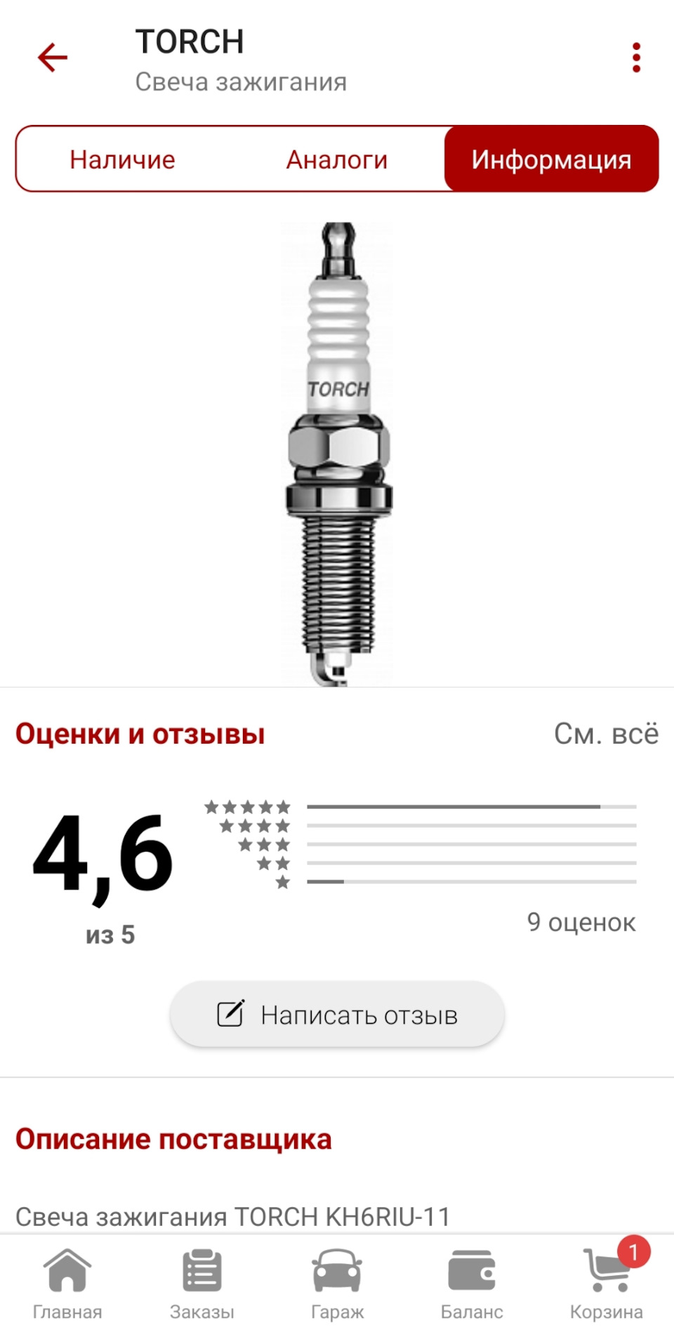 ПЛАНОВОЕ "ТО" — Honda Freed (1G), 1,5 л, 2012 года | плановое ТО | DRIVE2