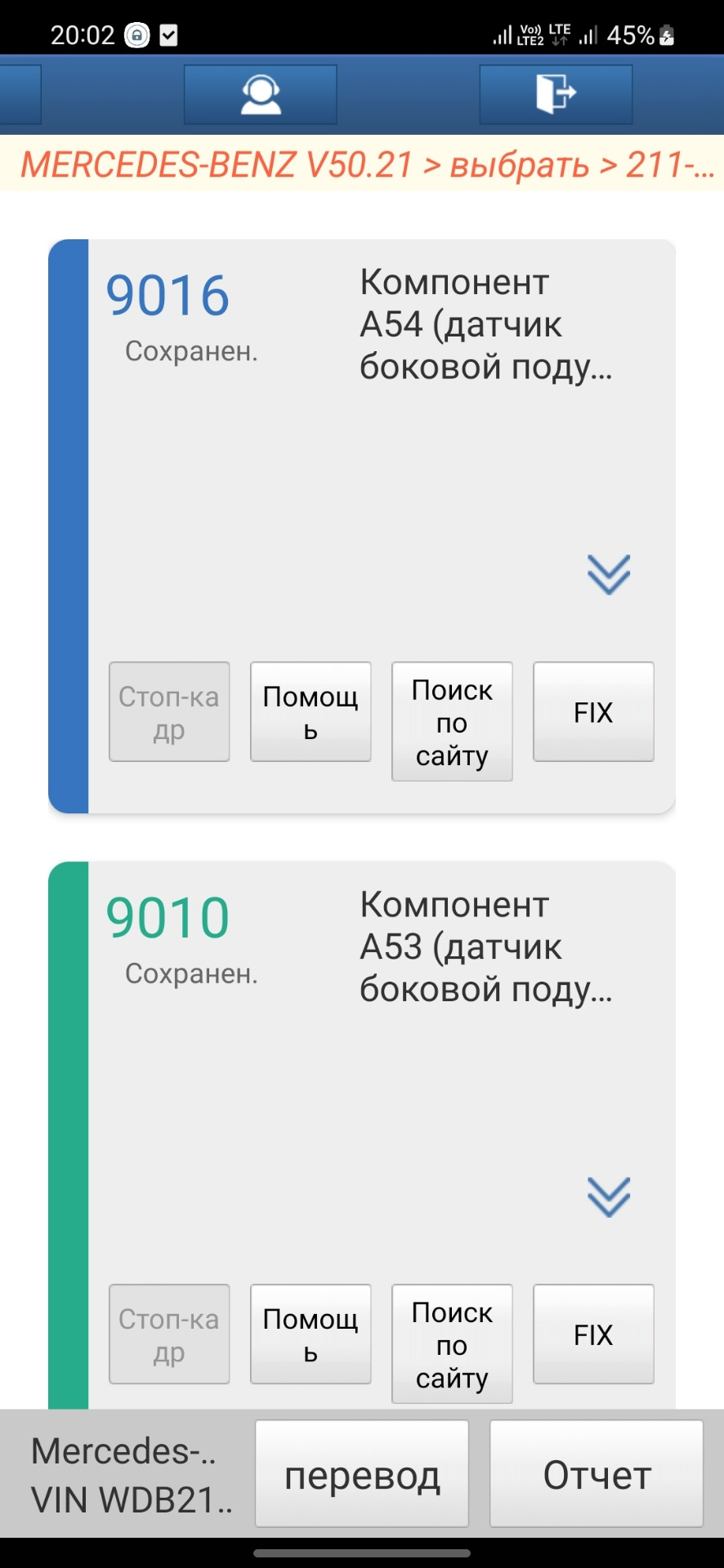 Ошибки srs — DRIVE2