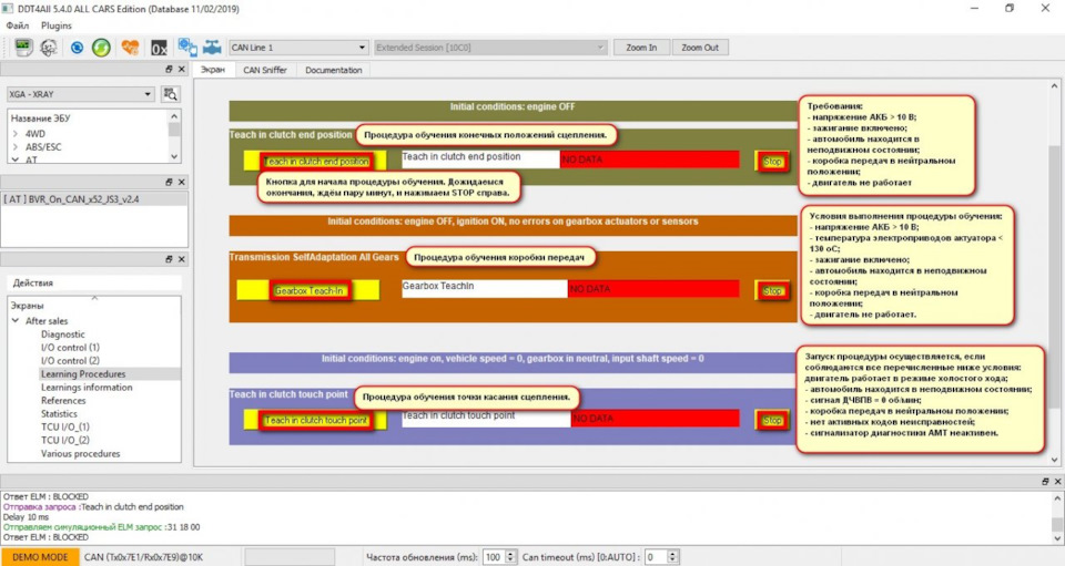 EeAAAgBgK A 960 Как настроить часы в машине икс рей