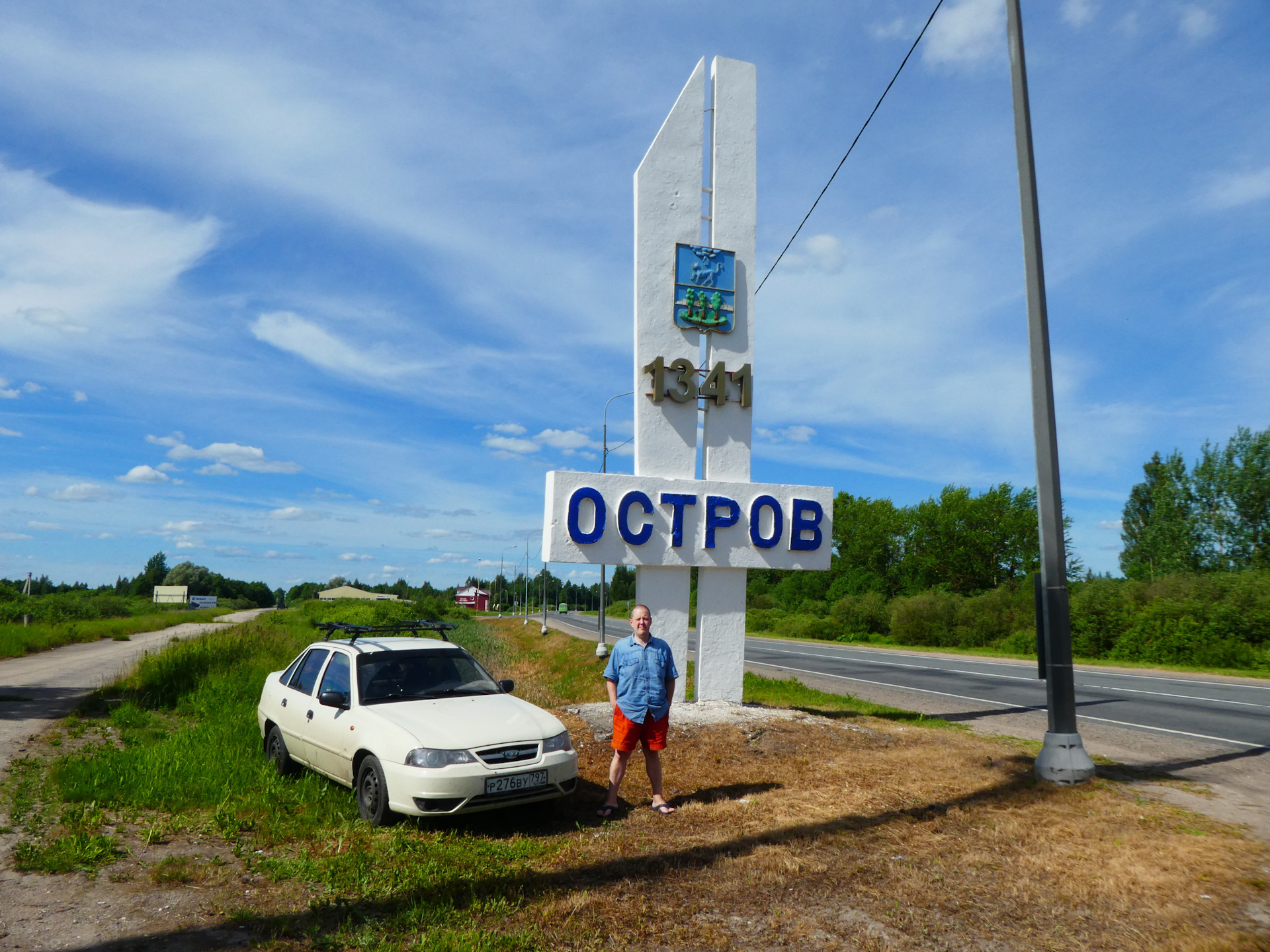 Псков население. Остров Псковская область знак. В Пскове остров и Опочки. Печоры Опочка. Псков-остров 316 км.