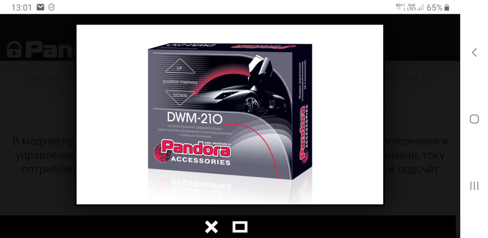 Интеллектуальный доводчик стекол. И режим авто. — Suzuki Grand Vitara ...