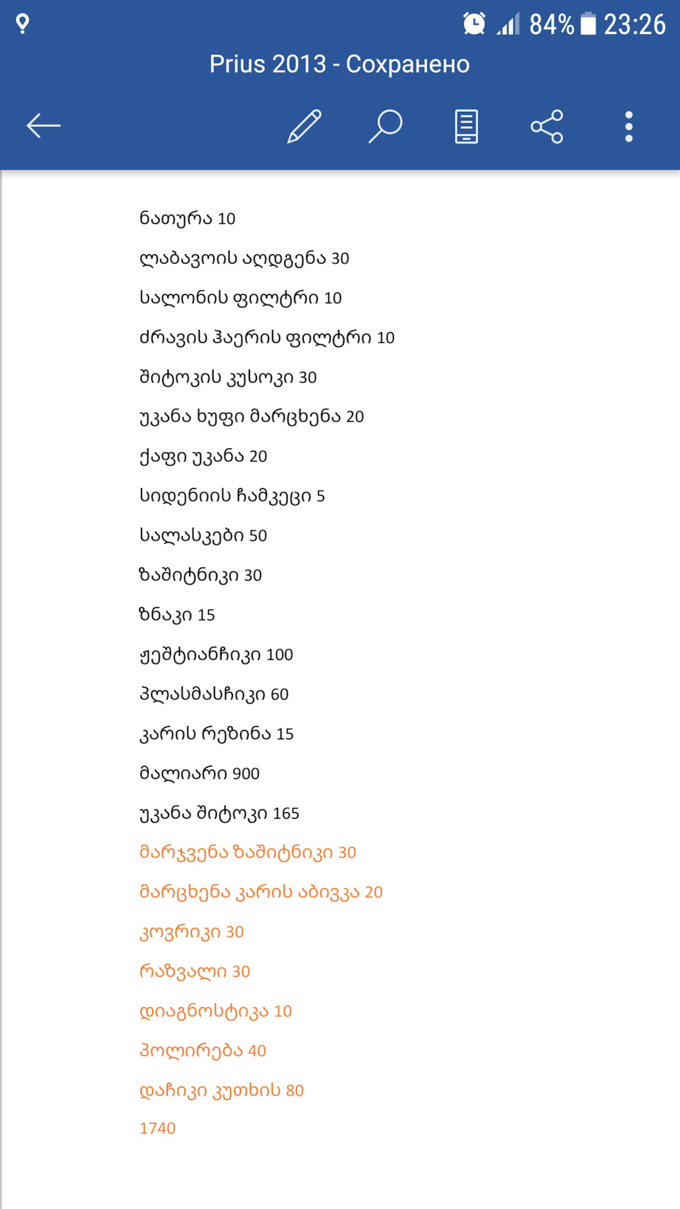 вес расход — Toyota Prius (30), 1,8 л, 2013 года | другое | DRIVE2