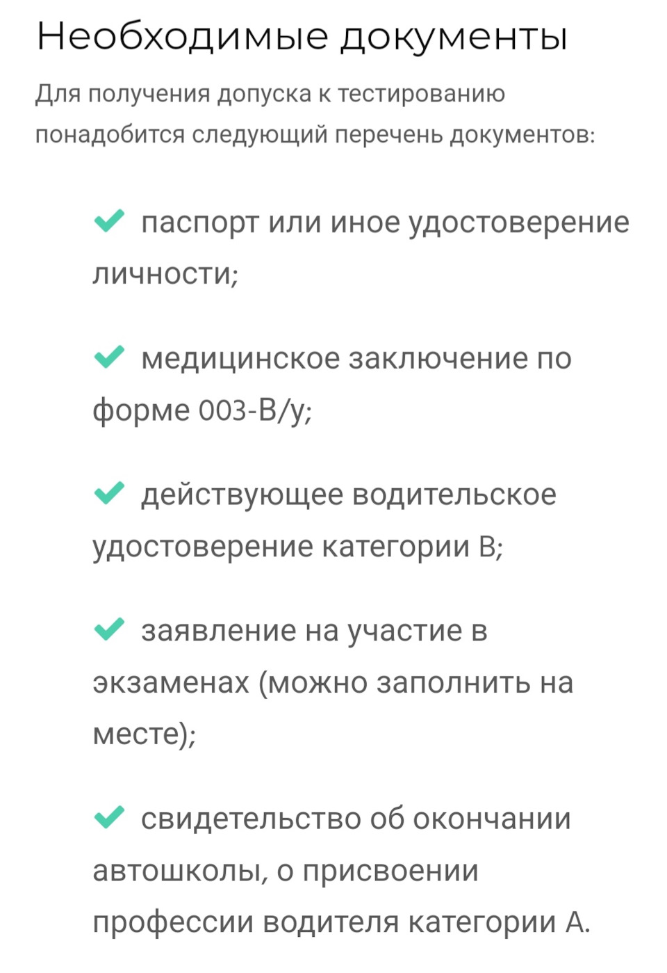 Нужна ли категория А в 2024? — Сообщество «Околоколесица (мотоциклы, ATV,  гидроциклы)» на DRIVE2