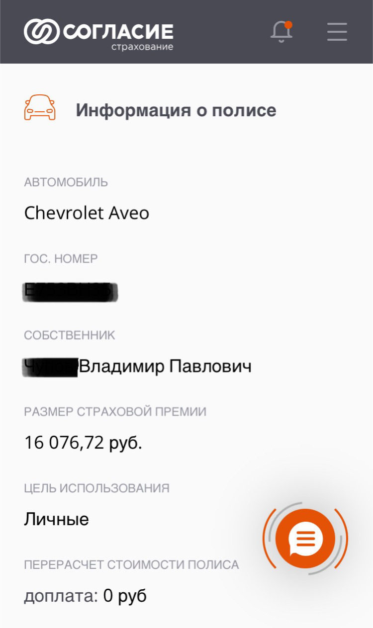 ✔️Ежегодные издержки — Chevrolet Aveo Sedan (2G), 1,6 л, 2012 года |  страхование | DRIVE2