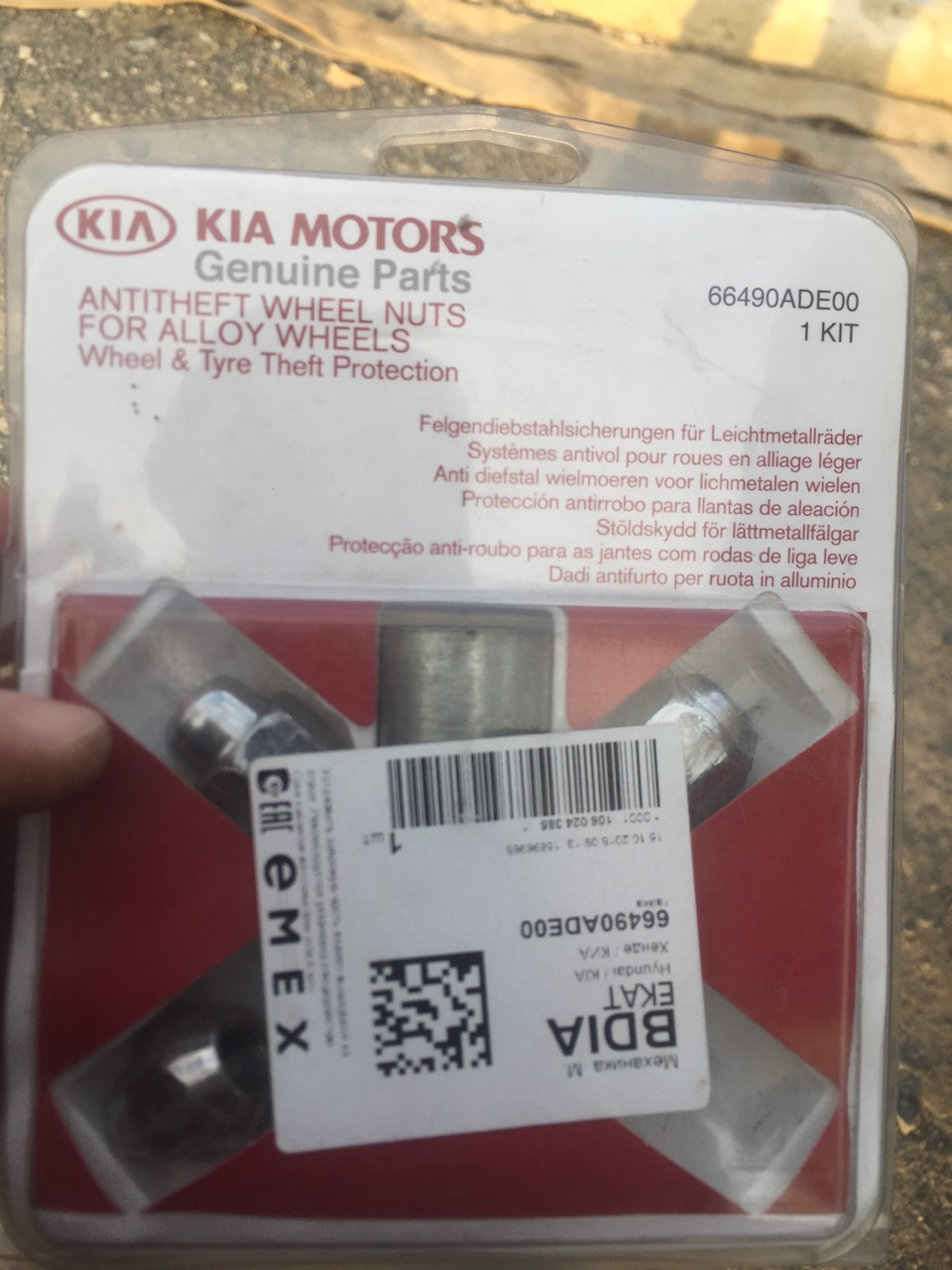 секртеки кио — KIA Ceed SW (3G). Запчасти на фото: 66490ADE00