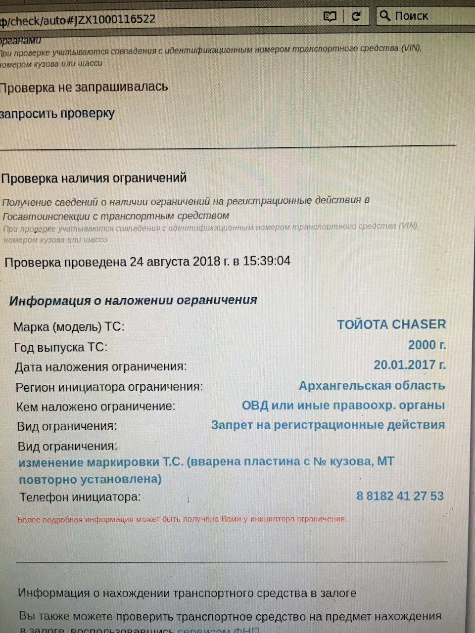 НЕпостановка на учёт … Часть 9. Заключительная — Toyota Chaser (100), 2,5  л, 2000 года | эвакуация | DRIVE2