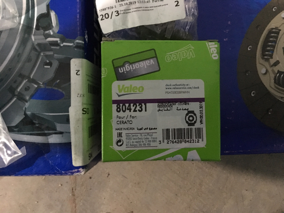 804231 Выжимной подшипник VALEO | Запчасти на DRIVE2
