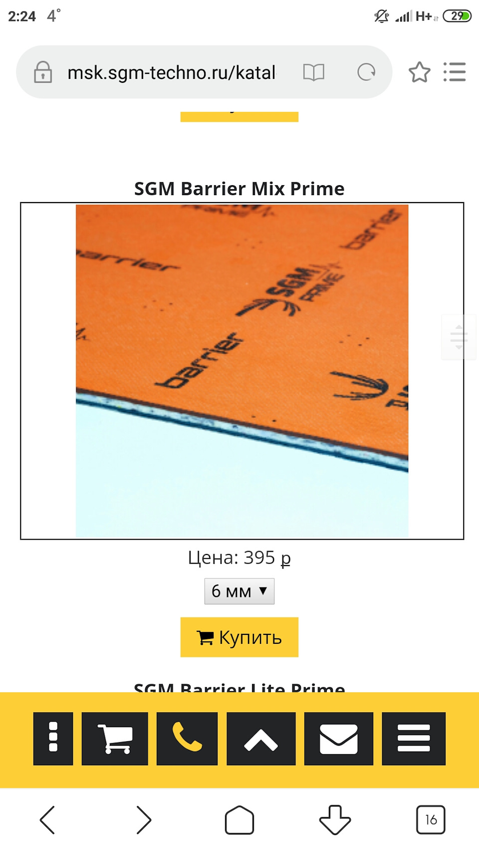 ШВИ пола — Chevrolet Cruze (1G), 1,8 л, 2013 года | наблюдение | DRIVE2