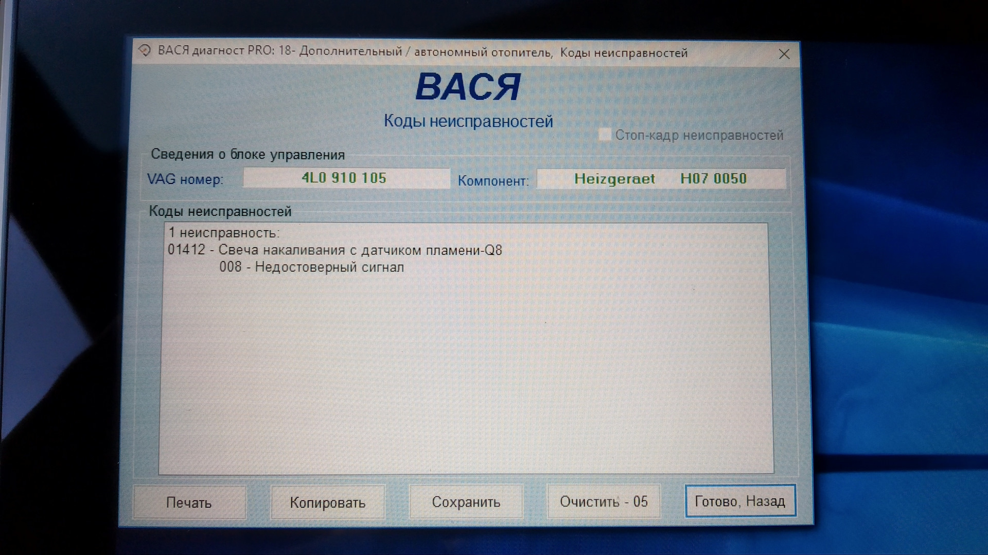 Ремонт автономного отопителя (Webasto) Audi Q7 — Audi Q7 (1G), 3 л ...