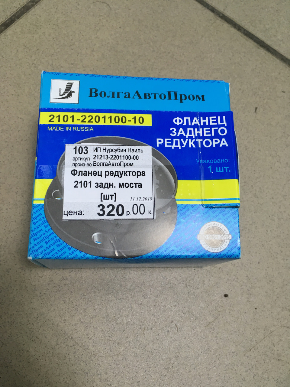 21213220110000 фланец крепления промежуточного карданного вала к ...