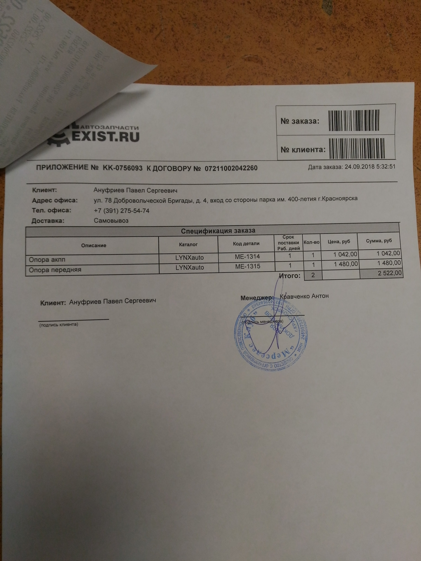 Замок багажника b5606110 — Lifan 620, 1,6 л, 2014 года | запчасти | DRIVE2