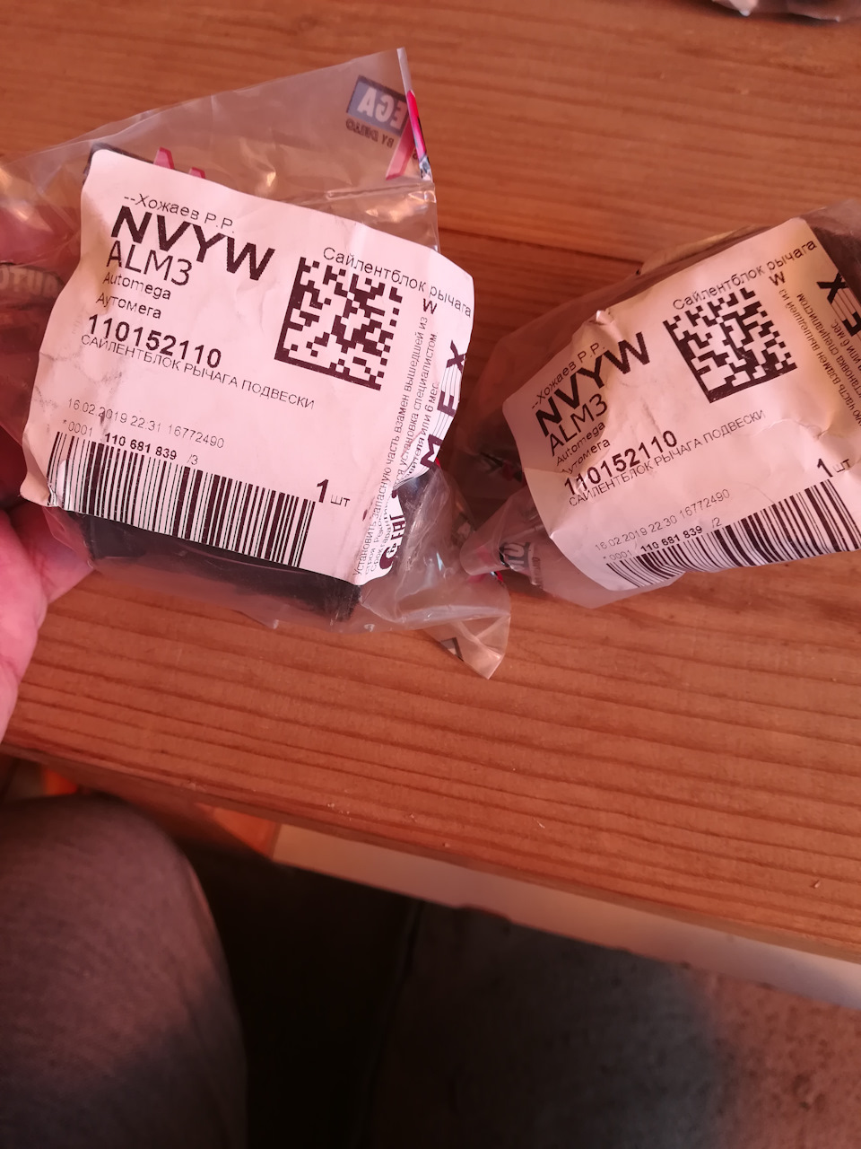 110152110 Подвеска AUTOMEGA | Запчасти на DRIVE2