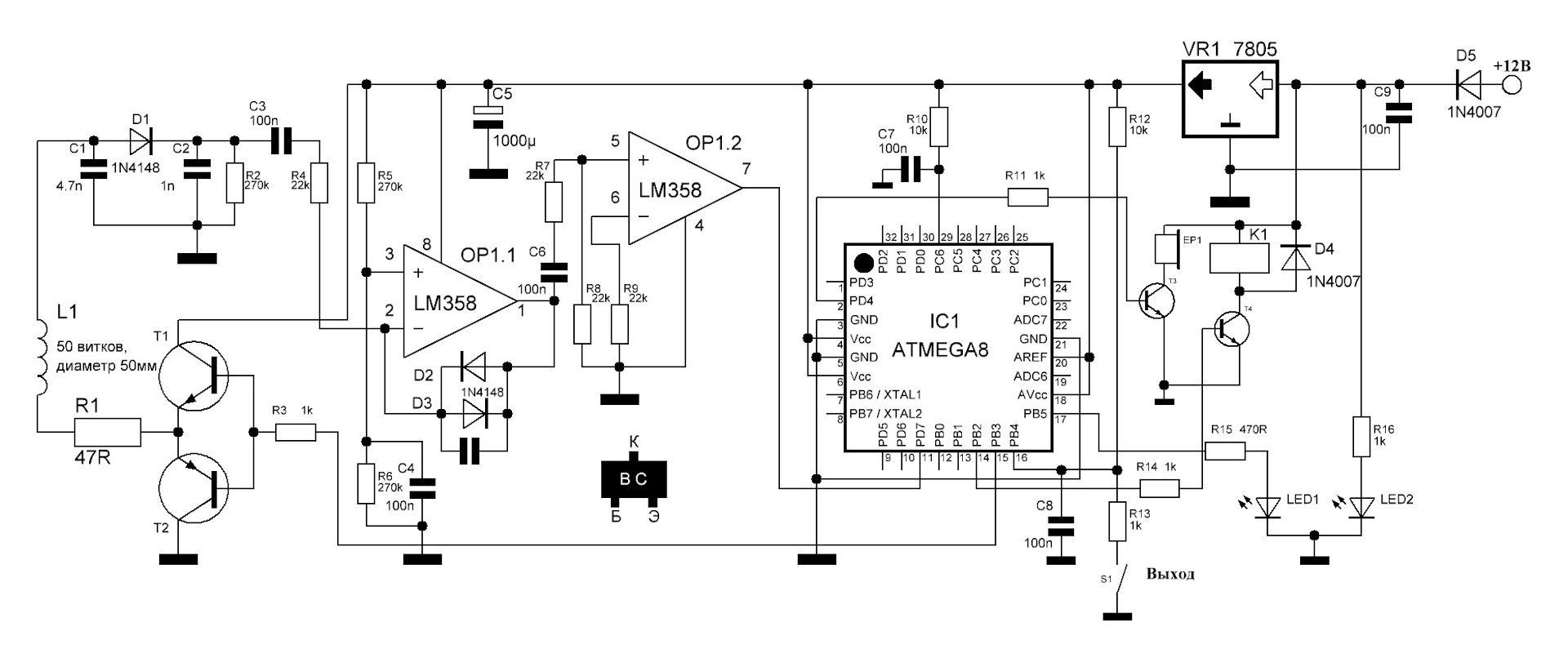 Rfid 125khz схема