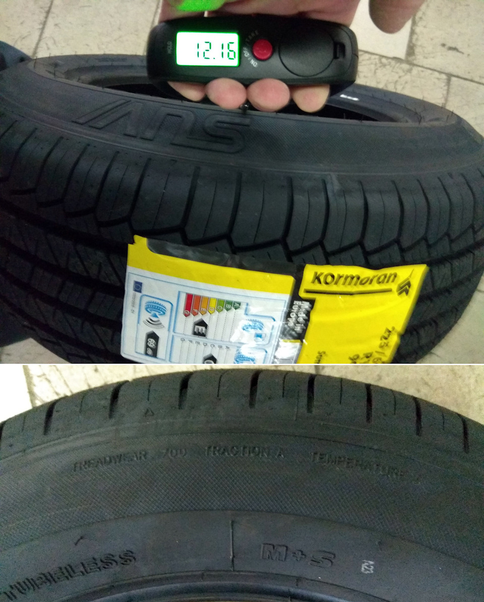 Kormoran Summer SUV — Subaru Forester (SJ). Запчасти на фото: Kormoran Summer SUV