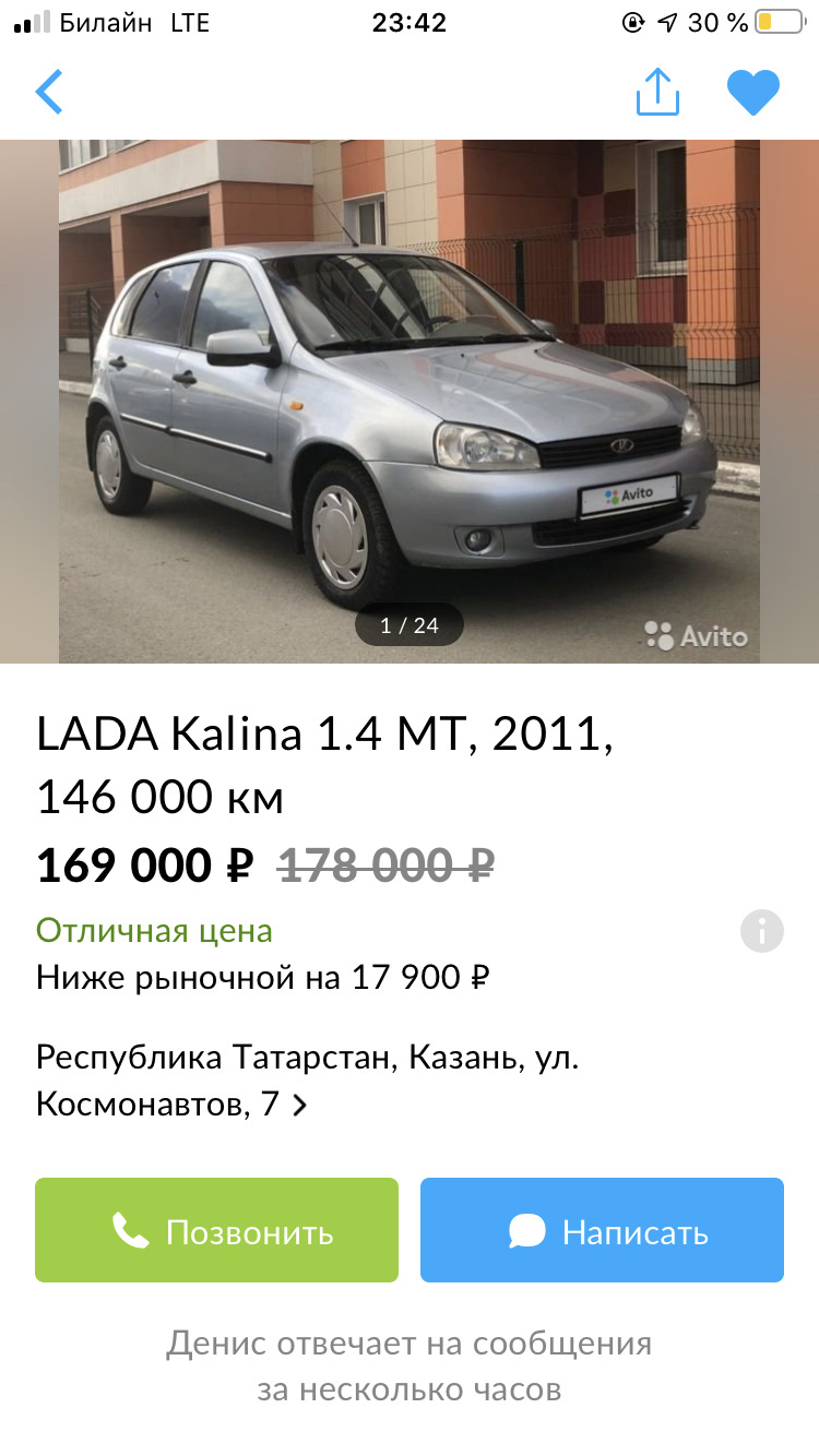 Калина на продаже — Lada Калина хэтчбек, 1,4 л, 2011 года | другое | DRIVE2