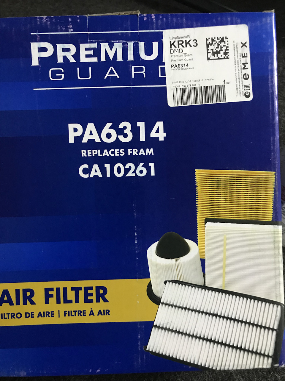 CA10261 Втулка FRAM Запчасти на DRIVE2