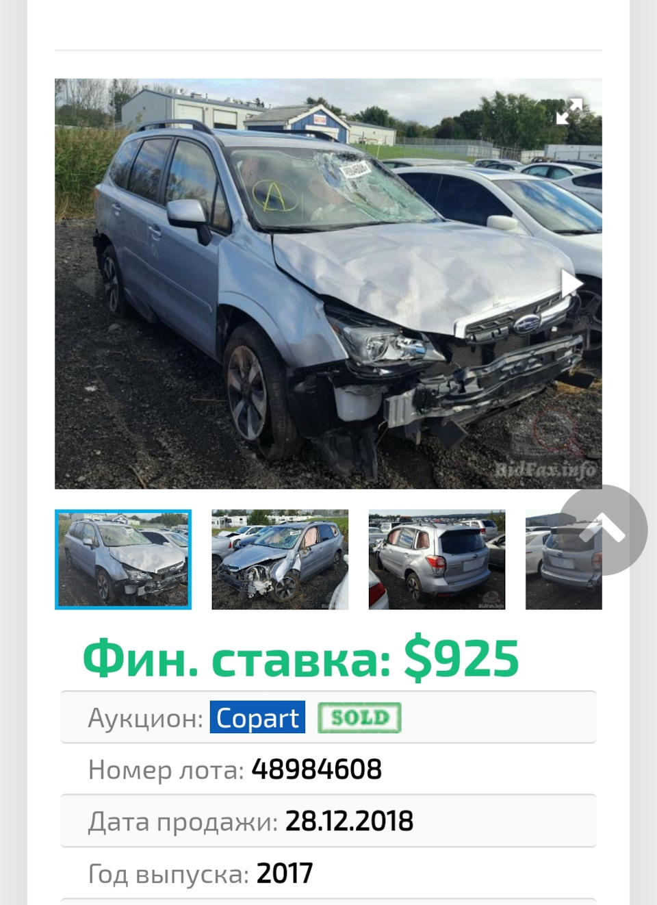 Каким я его купил на Copart. Ч. 1 — Subaru Forester (SJ), 2,5 л, 2017 года  | покупка машины | DRIVE2