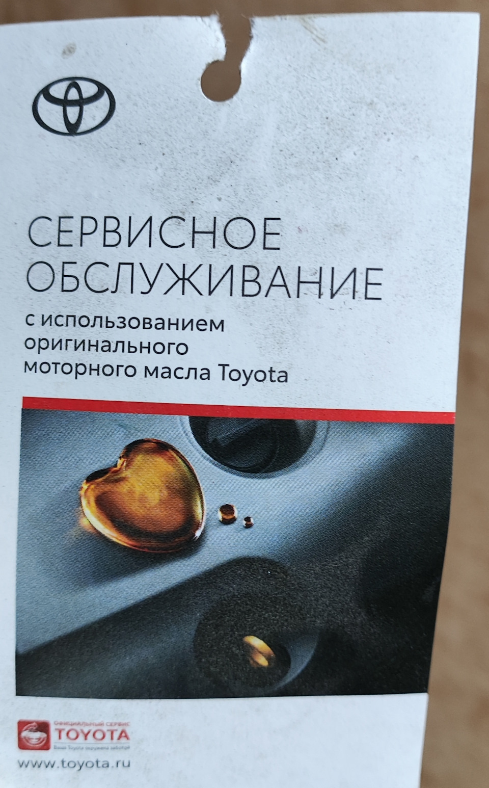 Фото в бортжурнале Toyota RAV4 (IV)