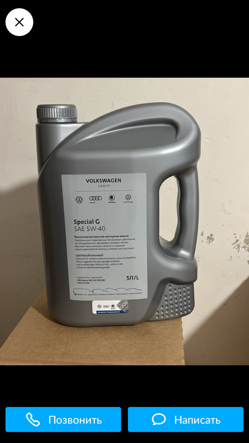 Оригинал масло vag — Сообщество «VAG Club» на DRIVE2