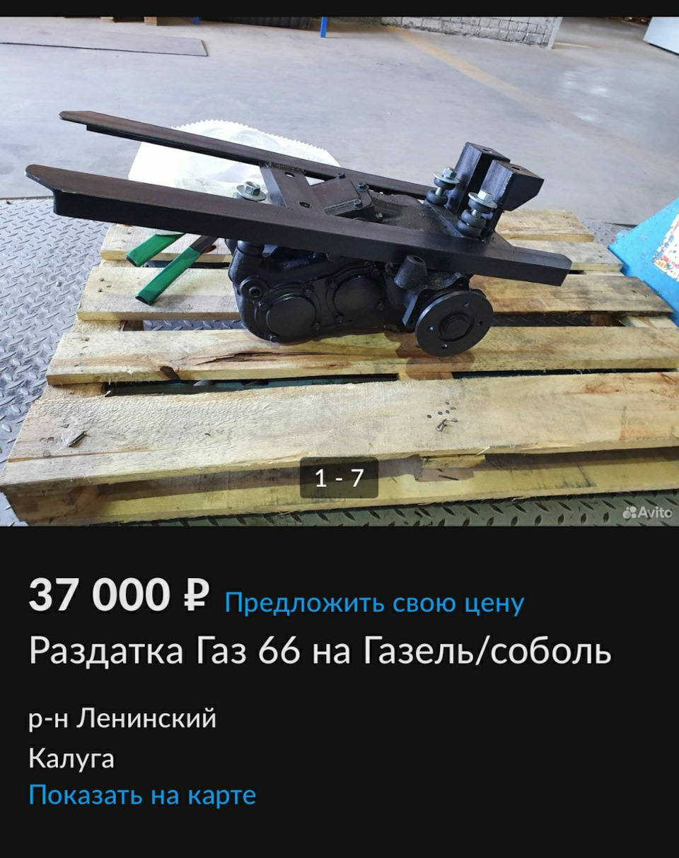 Раздатка газель парт тайм