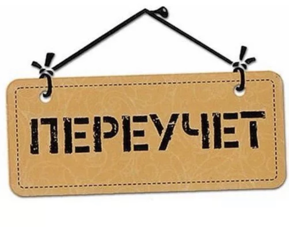 Картинка закрыто на учет
