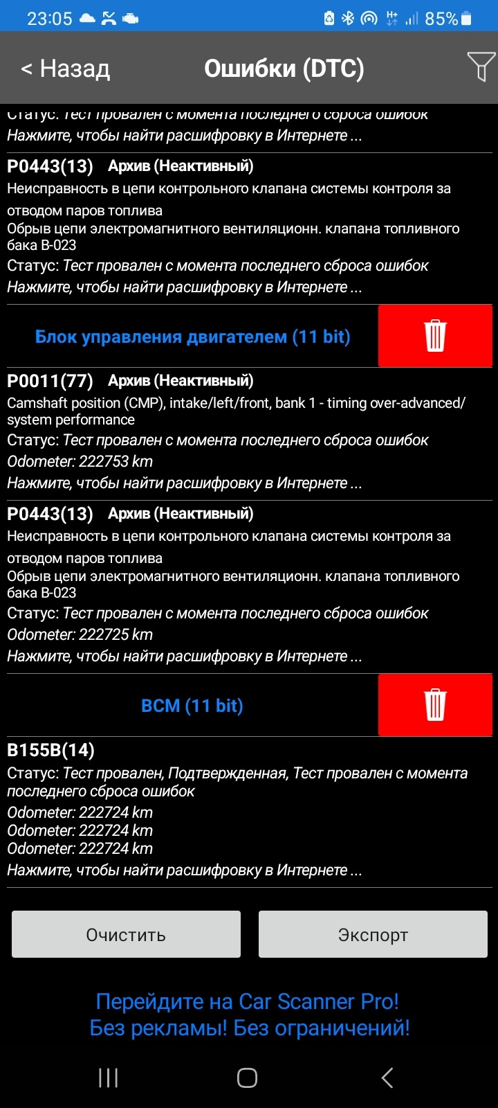 Отсутствие холостого хода на холодную и неустойчивые обороты на горячую ...