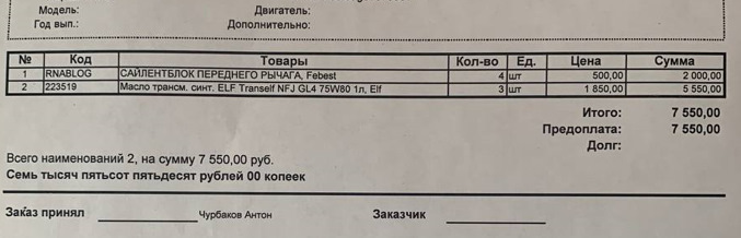 223519 Масло трансмиссионное SAE 75W, л. ELF | Запчасти на DRIVE2
