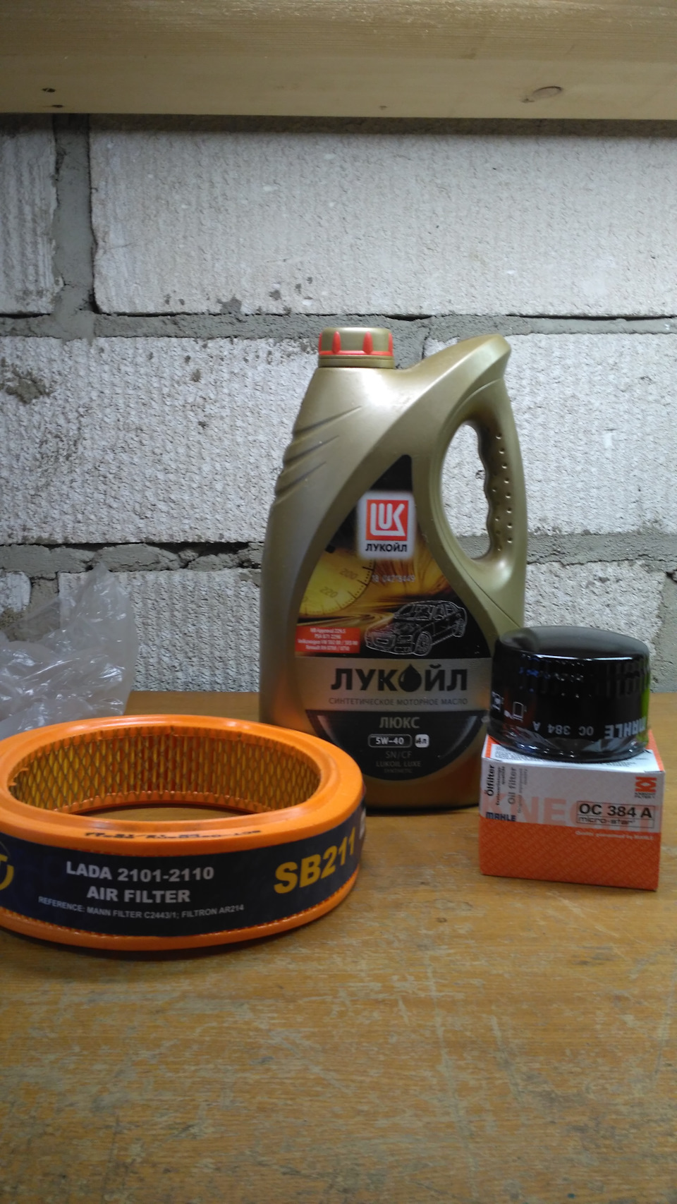 Набор для ТО — Lada Ока 11113