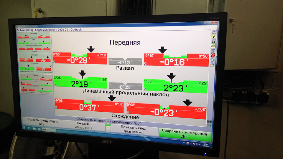 До регулировки — Subaru Outback (BH)