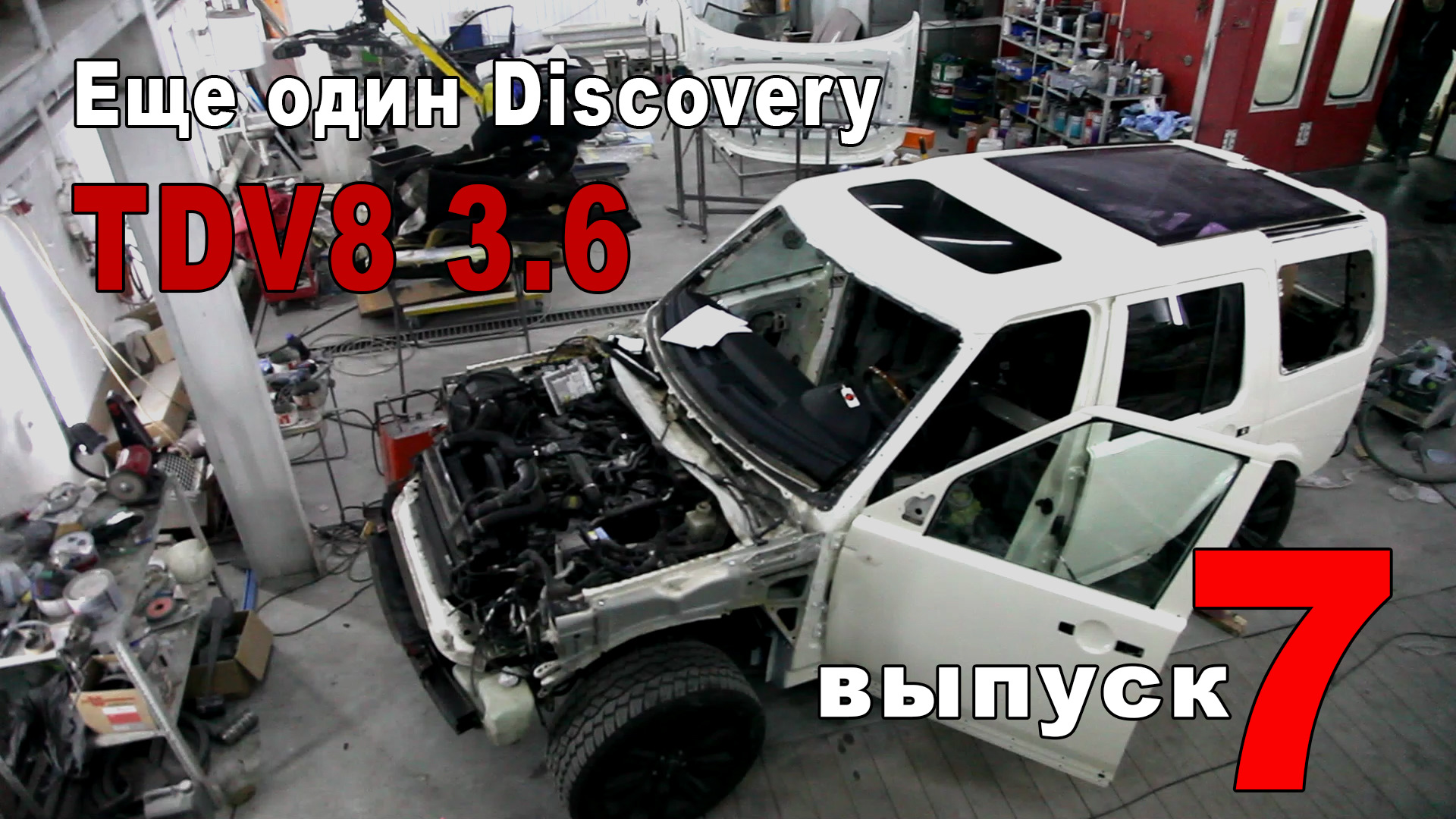 Ждали, ждали и …дождались! — Land Rover Discovery III, 3,6 л, 2008 года |  тюнинг | DRIVE2