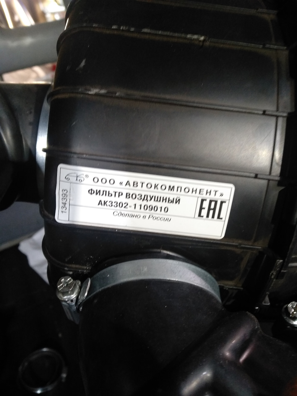 AK33021109010 Корпус воздушного фильтра ГАЗ 1994- GAZ | Запчасти на DRIVE2