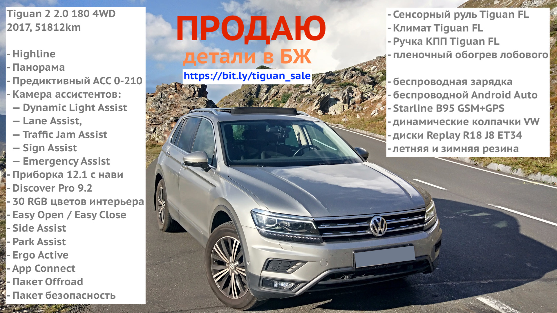 Эксклюзивный Тигуан нашел нового хозяина! — Volkswagen Tiguan (2G), 2 л,  2017 года | продажа машины | DRIVE2