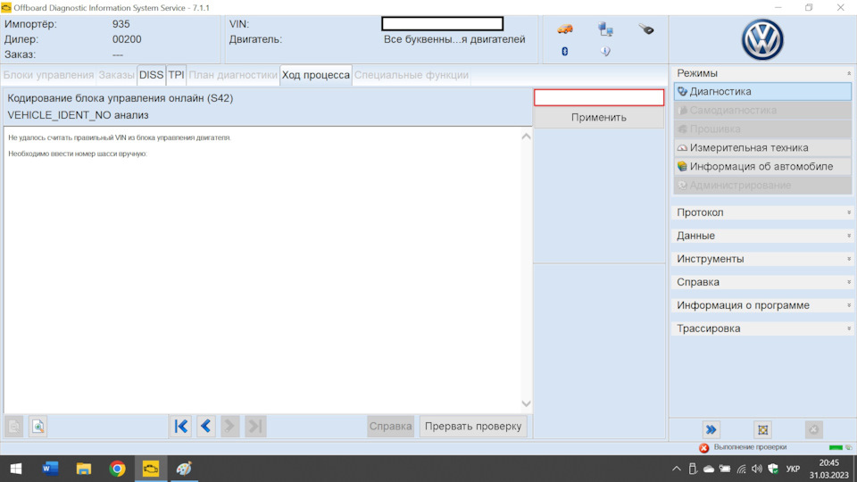 Фото в бортжурнале Volkswagen Tiguan (2G)