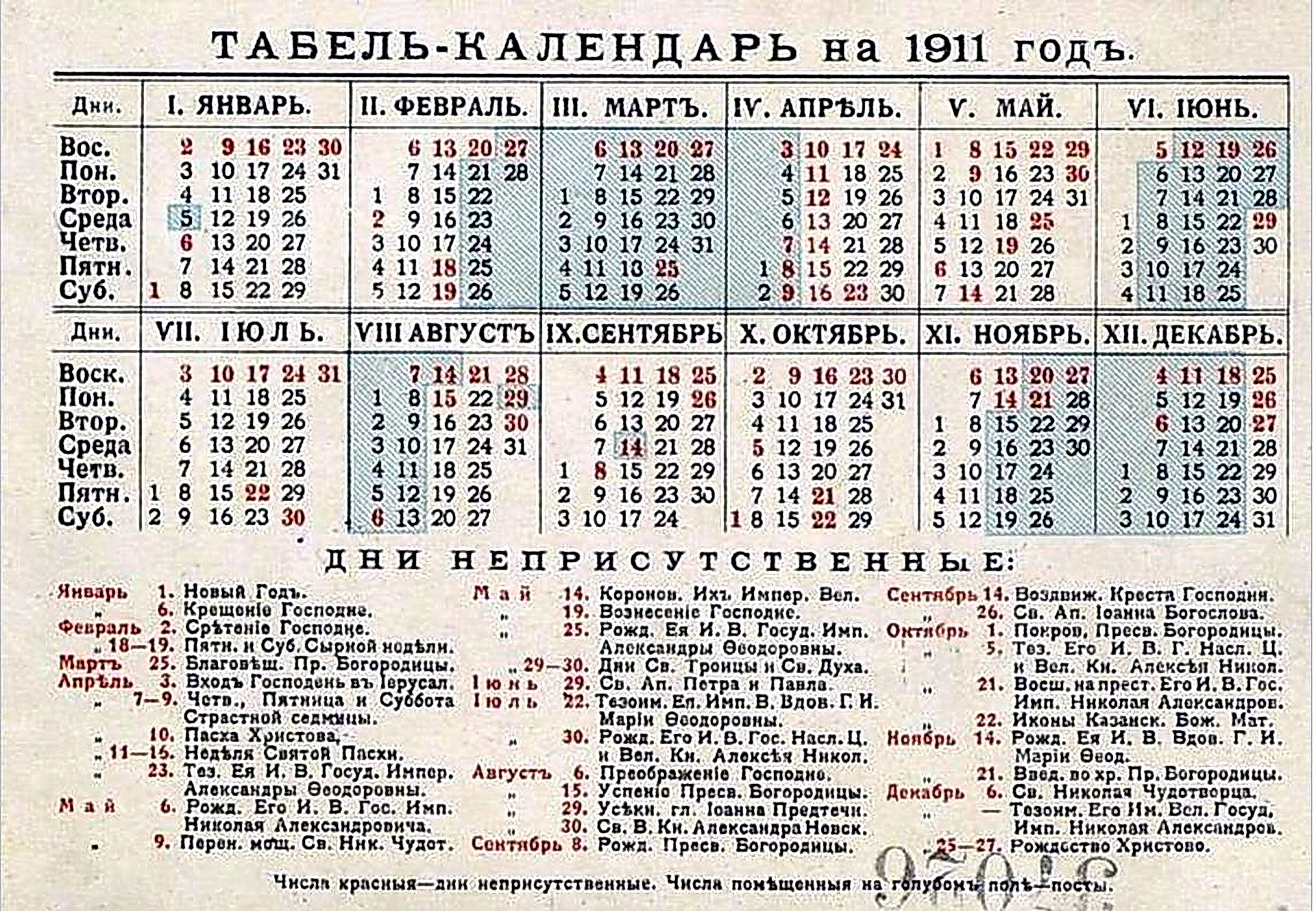 Новый Стиль Календаря В России