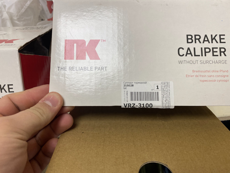 Nk запчасти страна. Колодки nk зм468 мр. Nk запчасти страна. The reliable part. 223329 колодки nk.