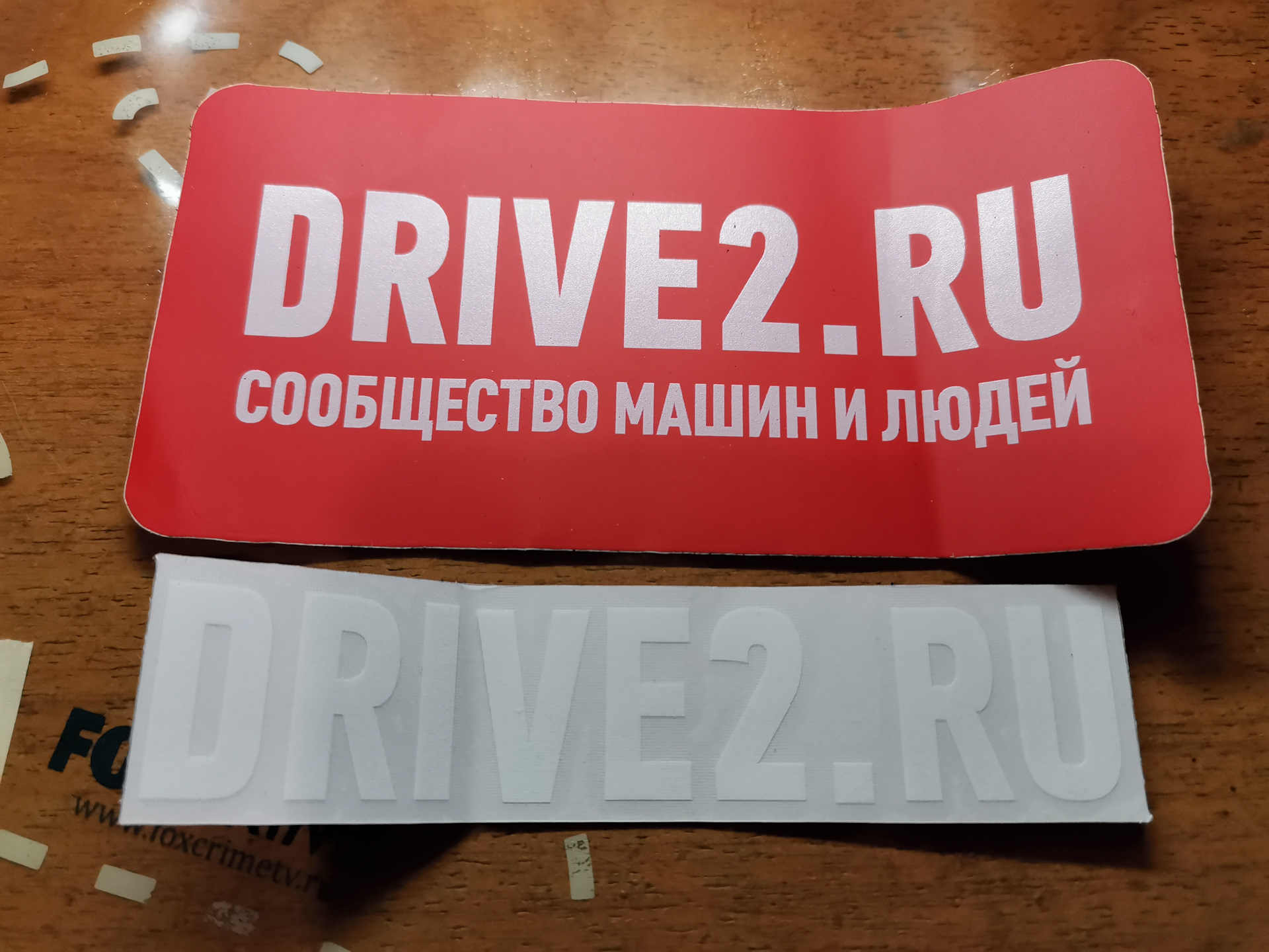 Две наклейки. Драйв 2 силиконовая наклейка на порог. Стикер реально. Крик о помощи стикер.