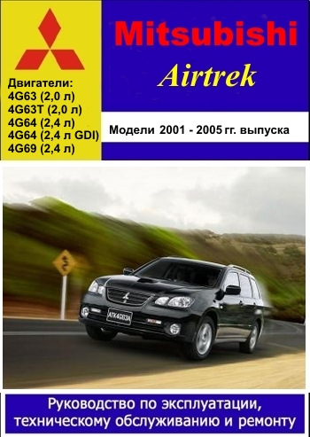 Запчасти на фото: 4G63T. Фото в бортжурнале Mitsubishi Airtrek