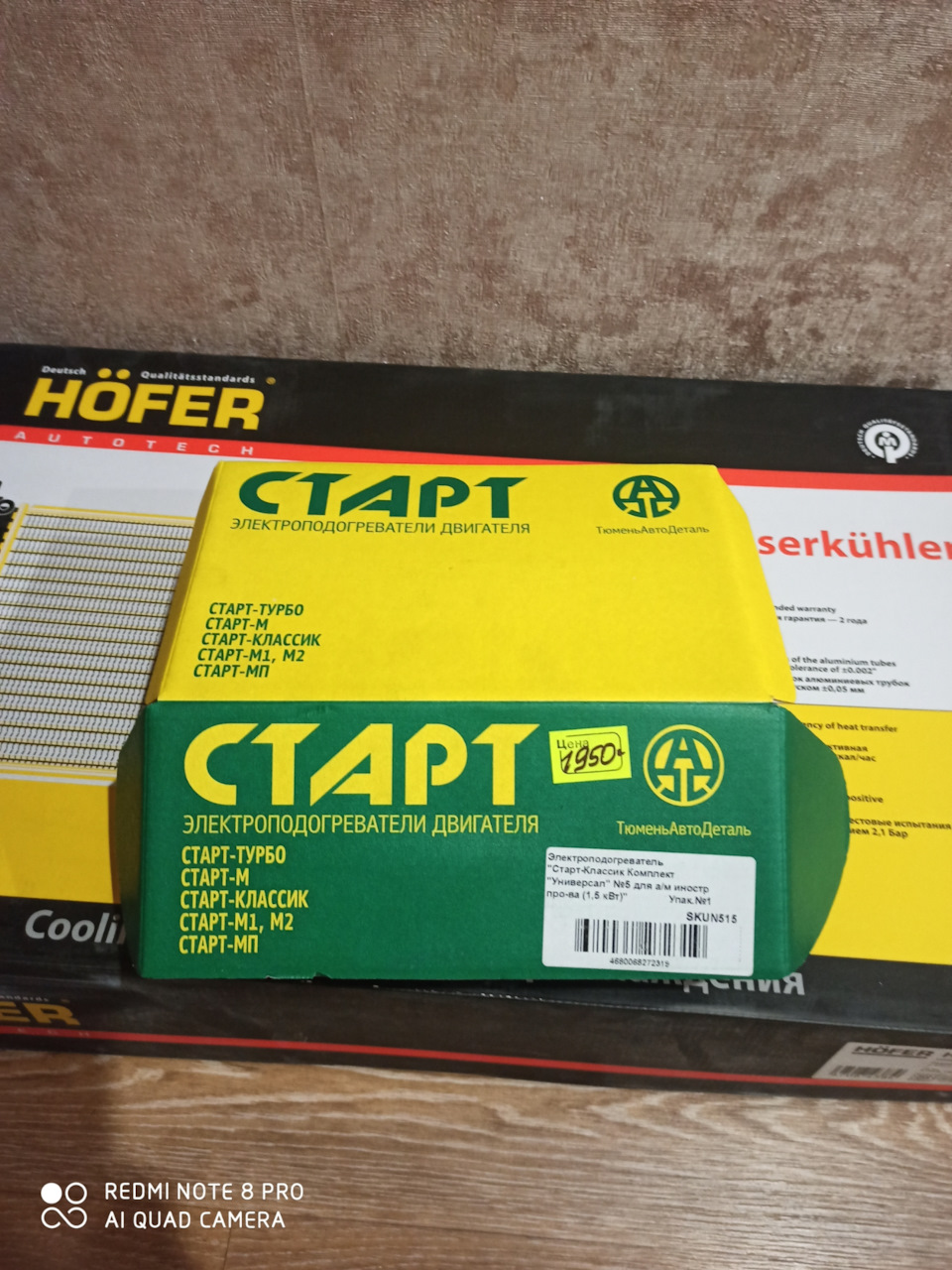 Как подключить подогрев на гранту — Lada Гранта, 1,6 л, 2013 года ...