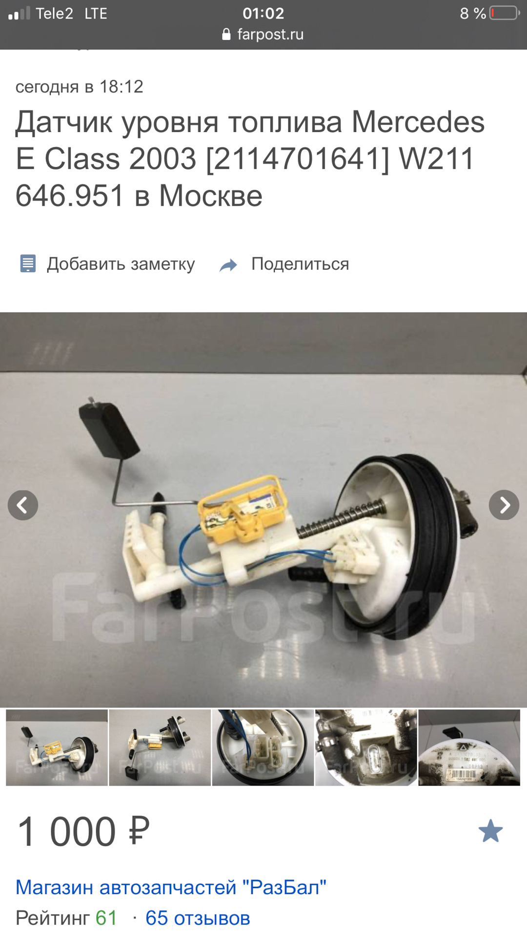 Бензонасос — Mercedes-Benz C-class (W203), 1,8 л, 2004 года ...