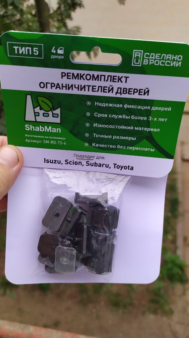 Ремкомплект ограничителей дверей — Subaru Outback (BR), 2,5 л, 2011 ...