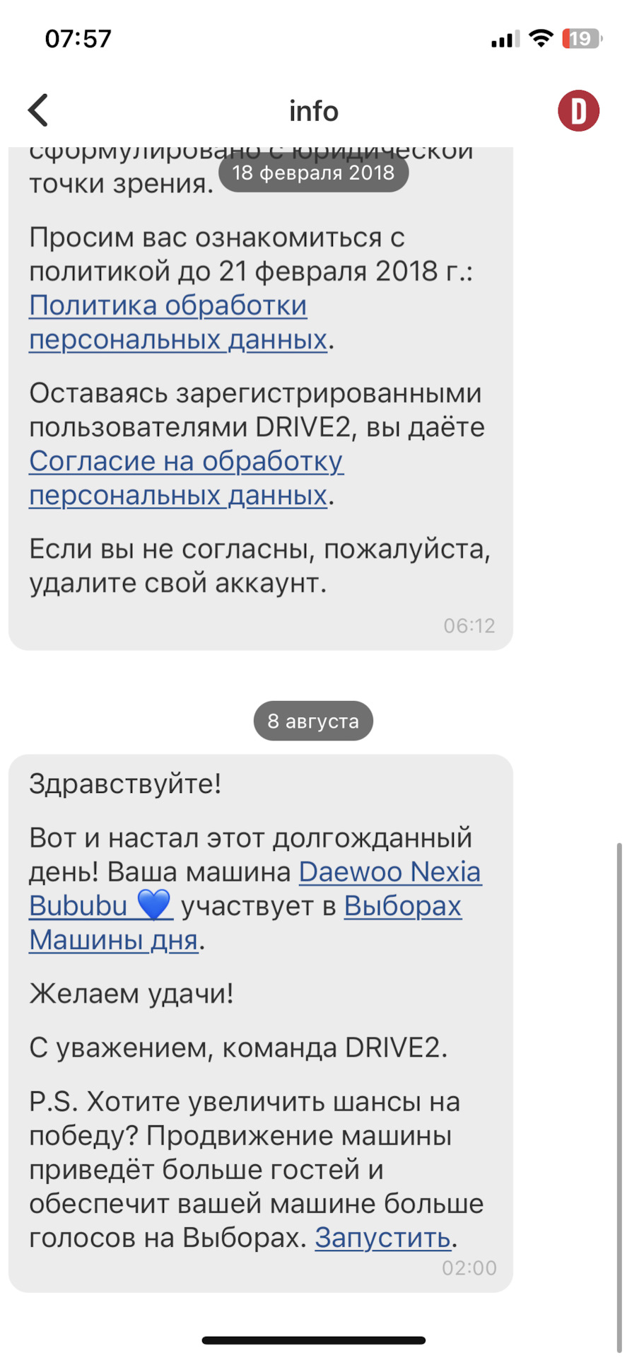 Мы в гонках (Выборы машины дня) — Daewoo Nexia, 1,5 л, 2006 года | рейтинг  и продвижение | DRIVE2